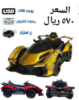 صورة سياره أطفال فراري